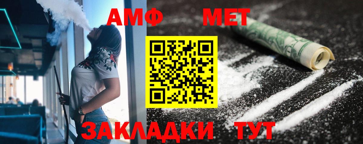 Амфетамин Розовый Нижнекамск