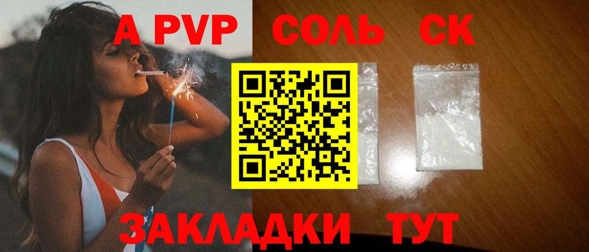 A-PVP мука Нижнекамск
