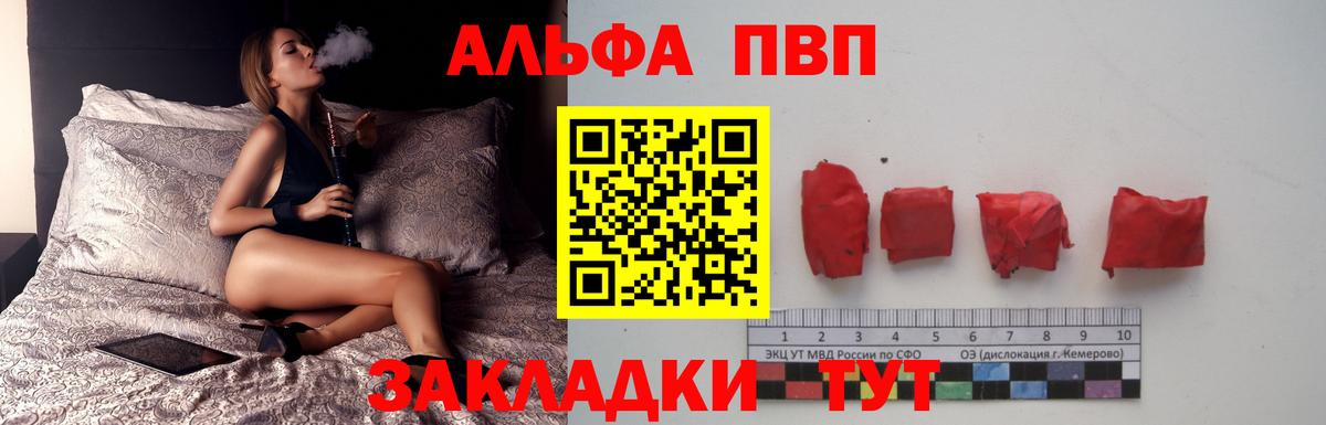 Нижнекамск  Alfa_PVP мука  Вход с VPN  Alpha PVP  Alpha PVP Crystall  A PVP СК 