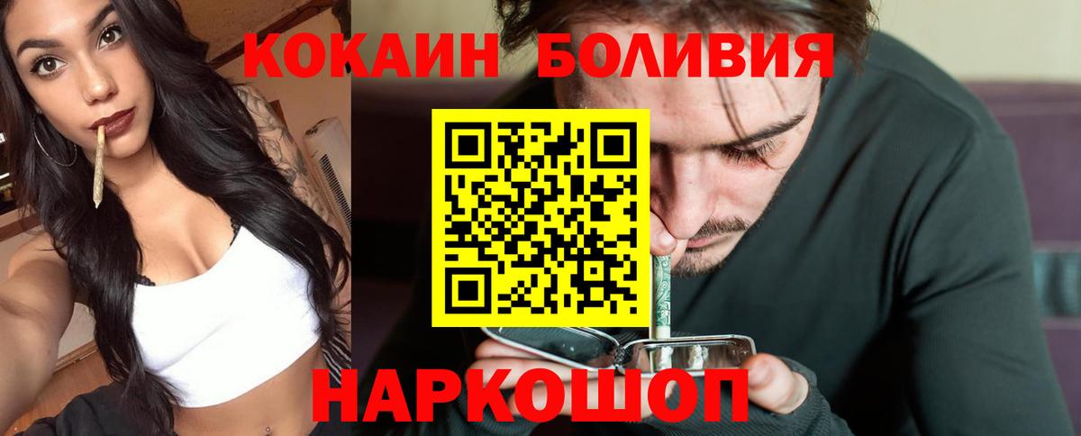 КОКАИН Перу  Cocaine  Нижнекамск  Вход с VPN  COCAIN 98% 