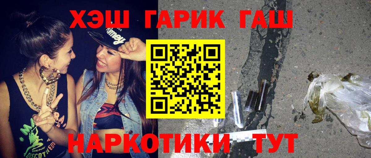 ГАШ 40% ТГК  ГАШ ice o lator  Вход с VPN  Нижнекамск 