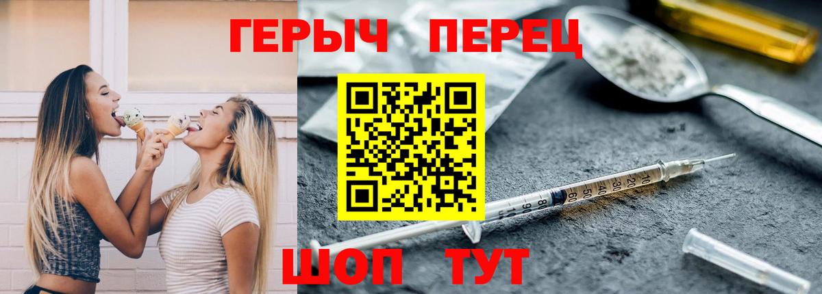 Героин хмурый Нижнекамск