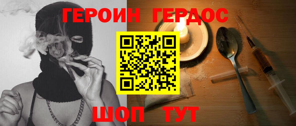 ГЕРОИН VHQ  Вход с VPN  Нижнекамск 