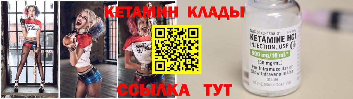 Кетамин VHQ  Вход с VPN  Нижнекамск 