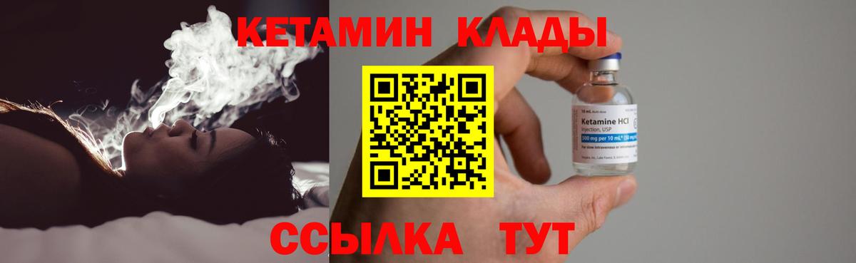 КЕТАМИН ketamine Нижнекамск