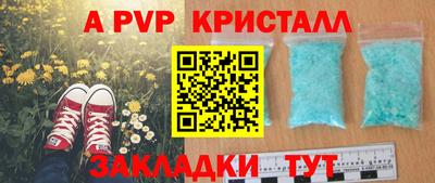 кристаллы Ставрополь