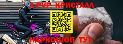 кристаллы Ставрополь