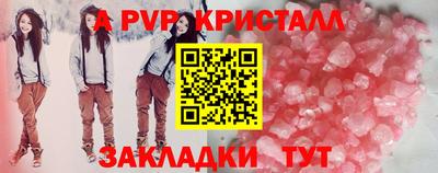 кристаллы Ставрополь