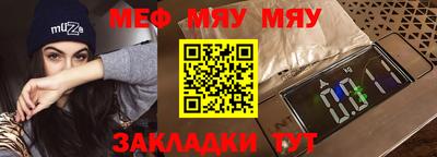 мяу мяу мука Старая Купавна