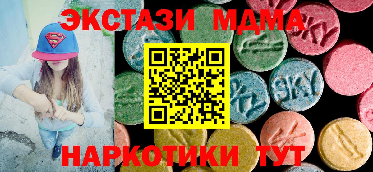 МДМА crystal  MDMA Molly  Нижнекамск  Вход с VPN 