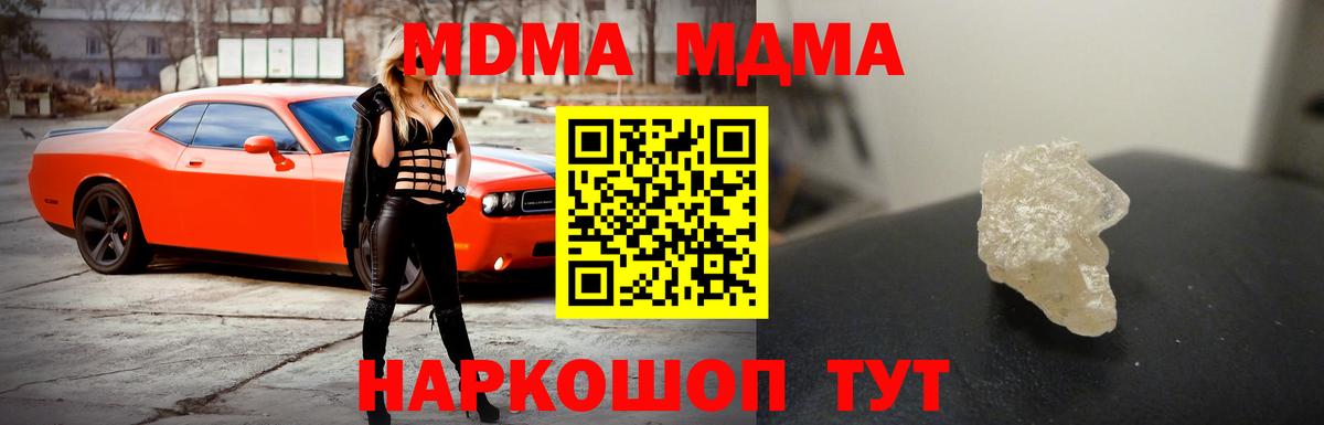 MDMA Molly Нижнекамск