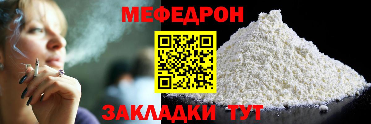 МЕФ  Нижнекамск