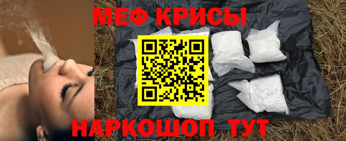 МЕФ  купить закладку  Нижнекамск  Вход с VPN  МЕФ 4 MMC  МЕФ мяу мяу 