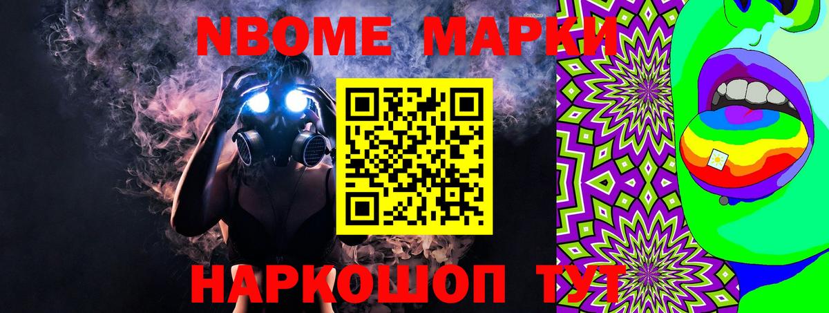 Марки N-bome 1,5мг  Марки 25I-NBOMe  Марки N-bome 1,5мг  Нижнекамск  Вход с VPN 