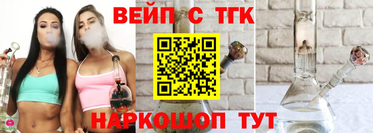 Дистиллят ТГК жижа  где купить наркоту  Вход с VPN  Нижнекамск  Дистиллят ТГК THC oil 